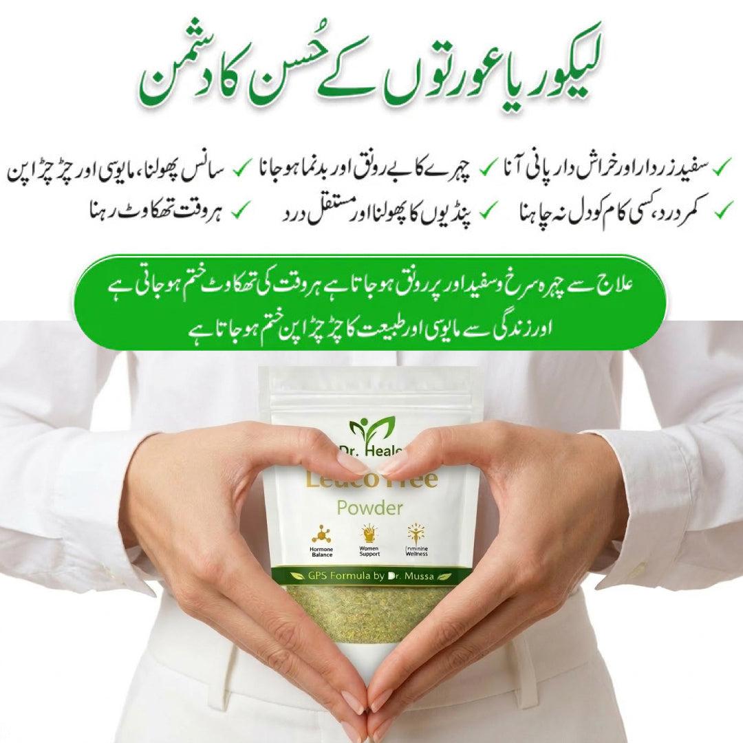 Leco Free Herbal Treatment Powder Eatable - 100gm